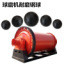 58HRC - 65HRC Ball Mill Grinding Media Wear Resistant Ball Mill Fine